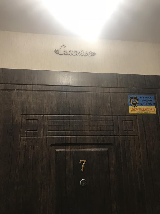 Квартира Прованс В Центре Харькова. Charków Zewnętrze zdjęcie